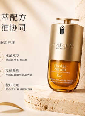 【保税发货】娇韵诗双萃眼霜眼部精华液淡化黑眼圈紧致细纹20ml