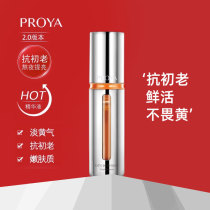 Perleja Early C night A double anti-fine Chinese liquid ruby essence 3 0 antioxidant anti-sugar facial Tibright shrimp anthocyanins
