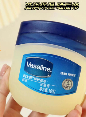 凡士林身体乳保湿滋润秋冬