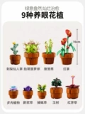 LEGO/乐高 10329 Mini Potted Eternal Flower Creative Series модельная модель модели Buzzle Block Block 10 миллиардов субсидий