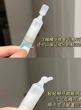 润百颜白纱布屏障次抛精华2.0敏肌调理修护水嫩华熙生物百亿补贴