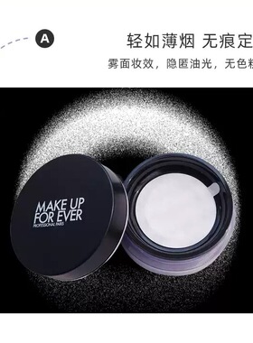 【保税发货】Make up for ever/浮生若梦玫珂菲清晰无痕蜜粉8.5g