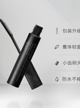 【保税发货】资生堂Ettusais/艾杜纱睫毛底打底膏6g打底纤长卷翘