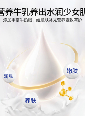 COW牛乳石碱沐浴露保湿补水