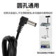 Electronic scale charger round hole 6v round head