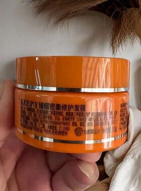 KEEP.Y臻耀密集亮泽修护秀发发膜