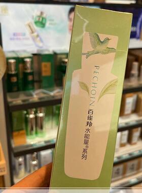 美颜草本保湿舒缓正品爽肤水