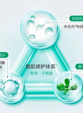 百雀羚水能量焕颜美容液90ml补水保湿舒缓化妆水女爽肤水正品