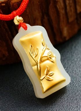 玉金珠宝:金镶玉天然和田玉节节高升吊坠竹节珠宝f2050520