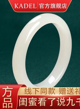 玉金珠宝:【和田玉】和田白玉手镯富贵贵平安镯贵妃镯000037