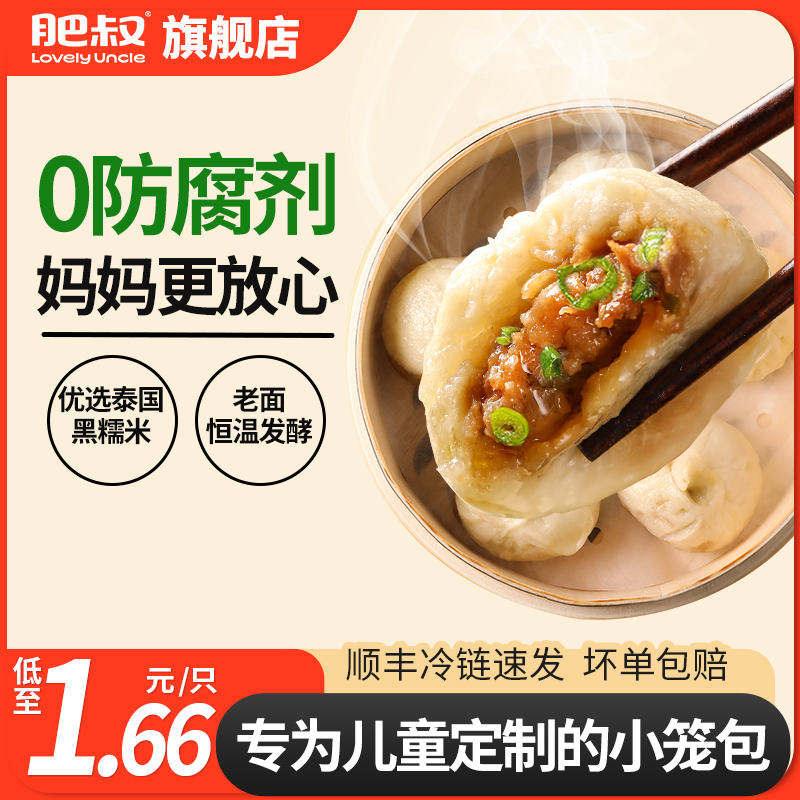 儿童学生早餐食品零食小吃糕点代餐早饭速食轻食纯手工美食小笼包 - 图0