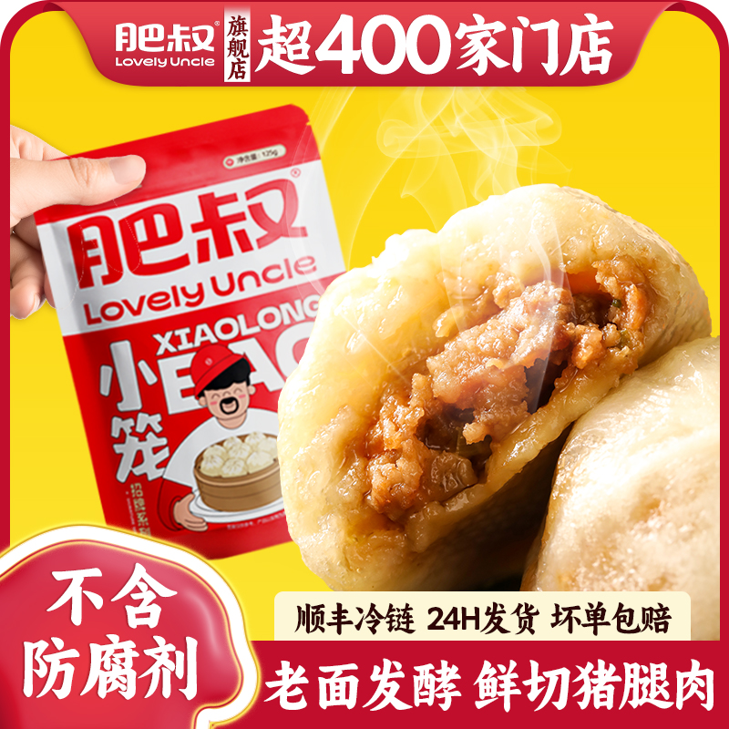 儿童学生早餐食品零食小吃糕点代餐早饭速食轻食纯手工美食小笼包 - 图1