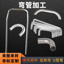 Stainless Steel Iron Coil Pipe Bend Machining Right Angle Bend U Type Bend Cart Armrest Handle Serpentine Bend Solid Bar Bend