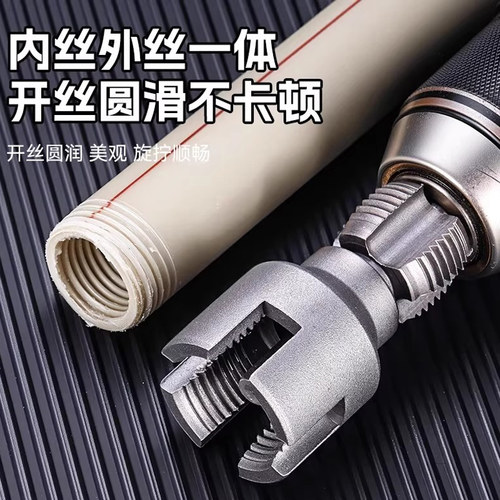 水管内外一体开丝器内外丝水管套丝器4/6分1寸ppr螺纹攻丝锥板牙 - 图2