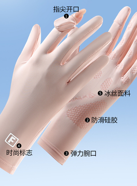 夏季冰丝防晒触屏防滑透气手套