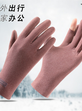 保暖手套半指全指女发热德绒触屏