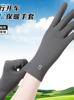 单层开车薄绒保暖手套男女冬骑行