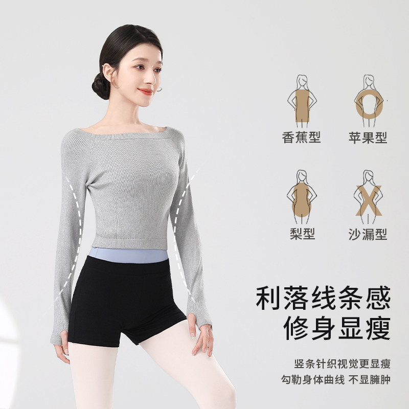 舞蹈毛衣女秋冬季长袖成人芭蕾舞一字领练功上衣保暖针织外套披肩,淘宝优惠券,粉丝福利购,淘宝优惠卷