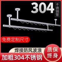 304 stainless steel clotheshorse Balcony Top Mount Fixed Clotheshorse Sunning Single pole Hanging Clothes Pole Windproof Wavy Line