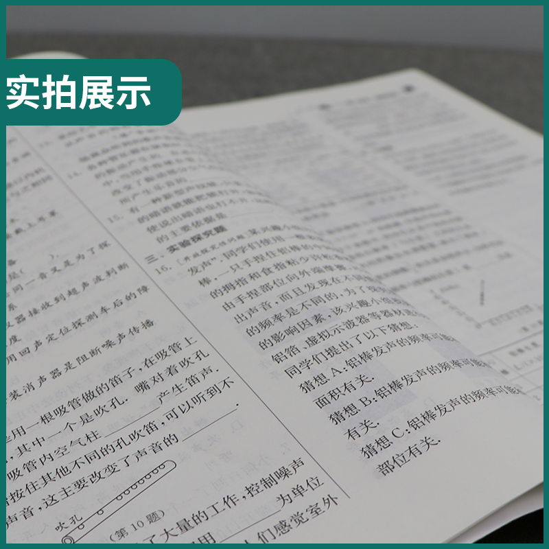 初中生七八九年级上下册暑假作业本练习