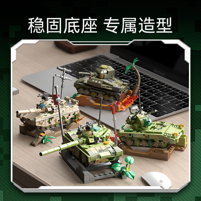 新款 森宝99A主站自行高炮功臣号坦克车组装模型男孩拼装积木玩具,淘宝优惠券,粉丝福利购,淘宝优惠卷