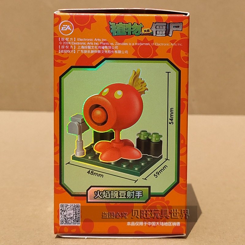 古迪积木60030植物大战僵尸盲盒拼装人仔仙桃卷心菜西瓜投手玩具,淘宝优惠券,粉丝福利购,淘宝优惠卷