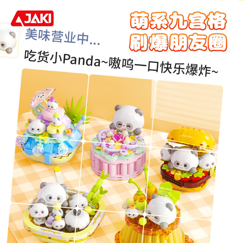 佳奇积木熊猫美食月饼冰沙汉堡汤圆布丁组装模型儿童拼装玩具礼物,淘宝优惠券,粉丝福利购,淘宝优惠卷