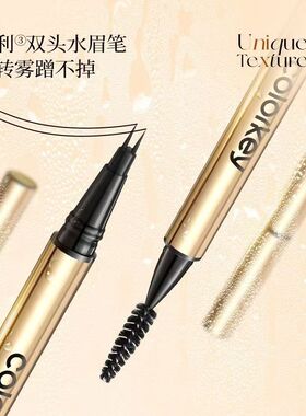 Colorkey珂拉琪二叉水眉笔持久