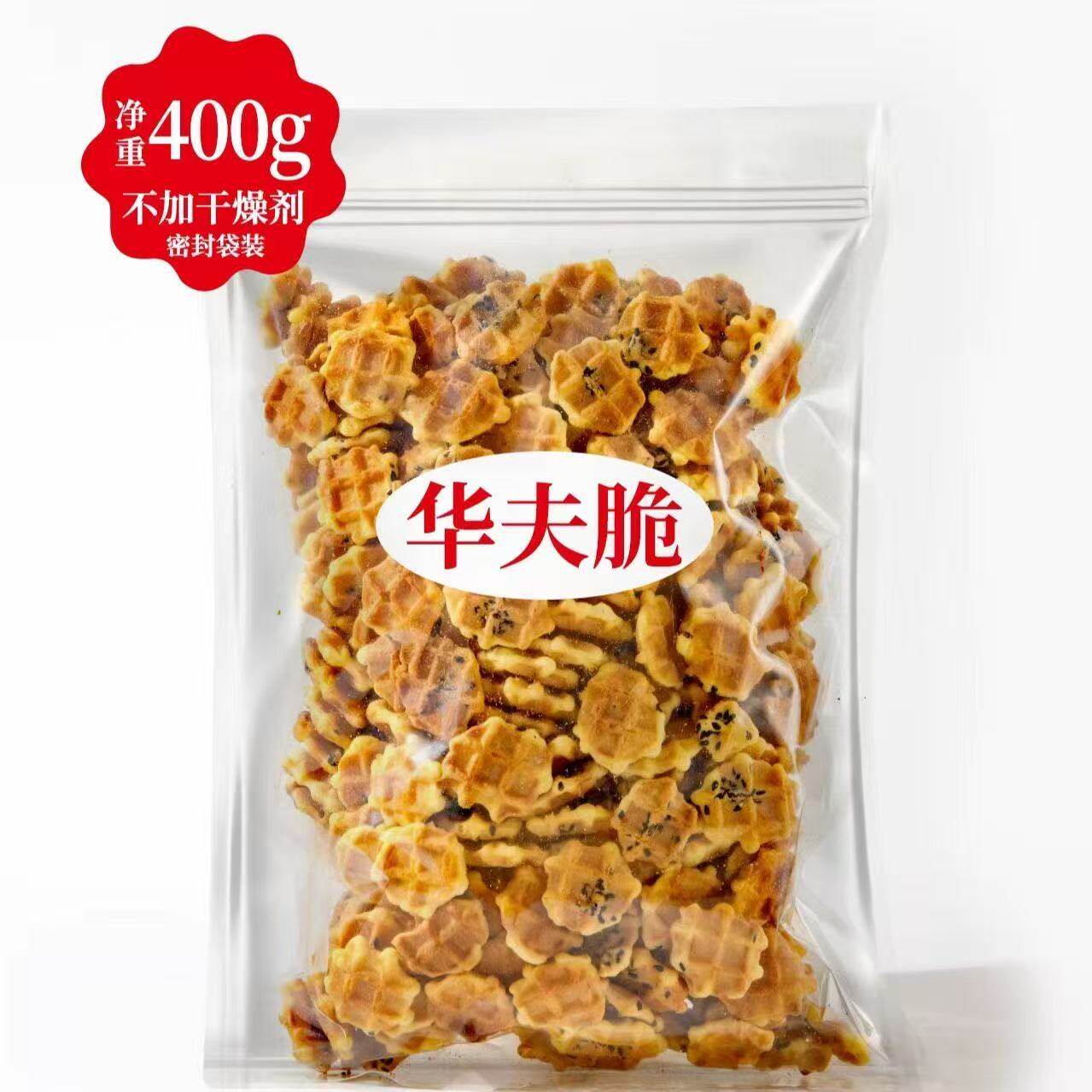 华夫脆黑芝麻鸡蛋煎饼干可可薄脆网红办公休闲零食下午茶散装批发