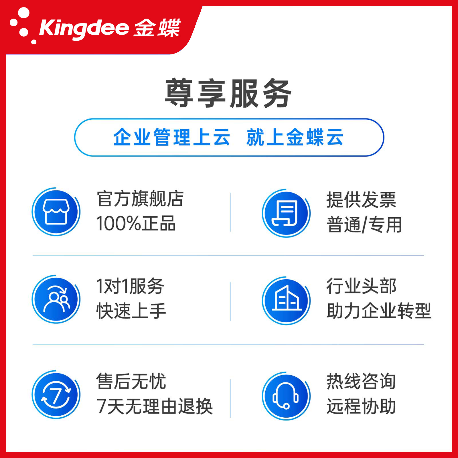 金蝶精斗云会计记账做代账财务软件erp系统报表出纳固定资产管理-图2