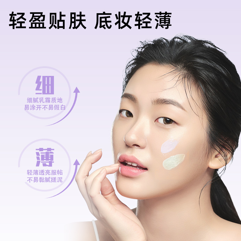 仙丛Dekeo清透防护隔离霜均亮肤色清爽服帖舒缓素颜霜控油妆前乳 - 图1