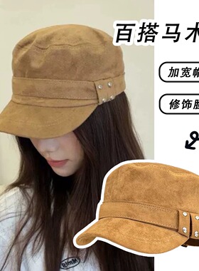 3分月光韩版ins复古麂皮绒马术帽女春秋气质百搭铆钉平顶鸭舌帽