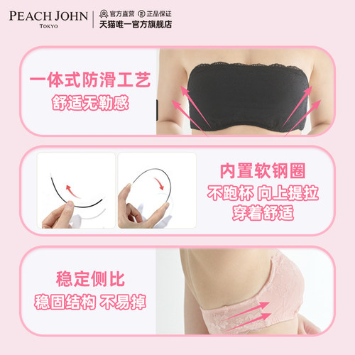 PEACHJOHN蜜桃派女士可拆卸肩带软钢圈安心文胸无肩带抹胸蕾丝 - 图0