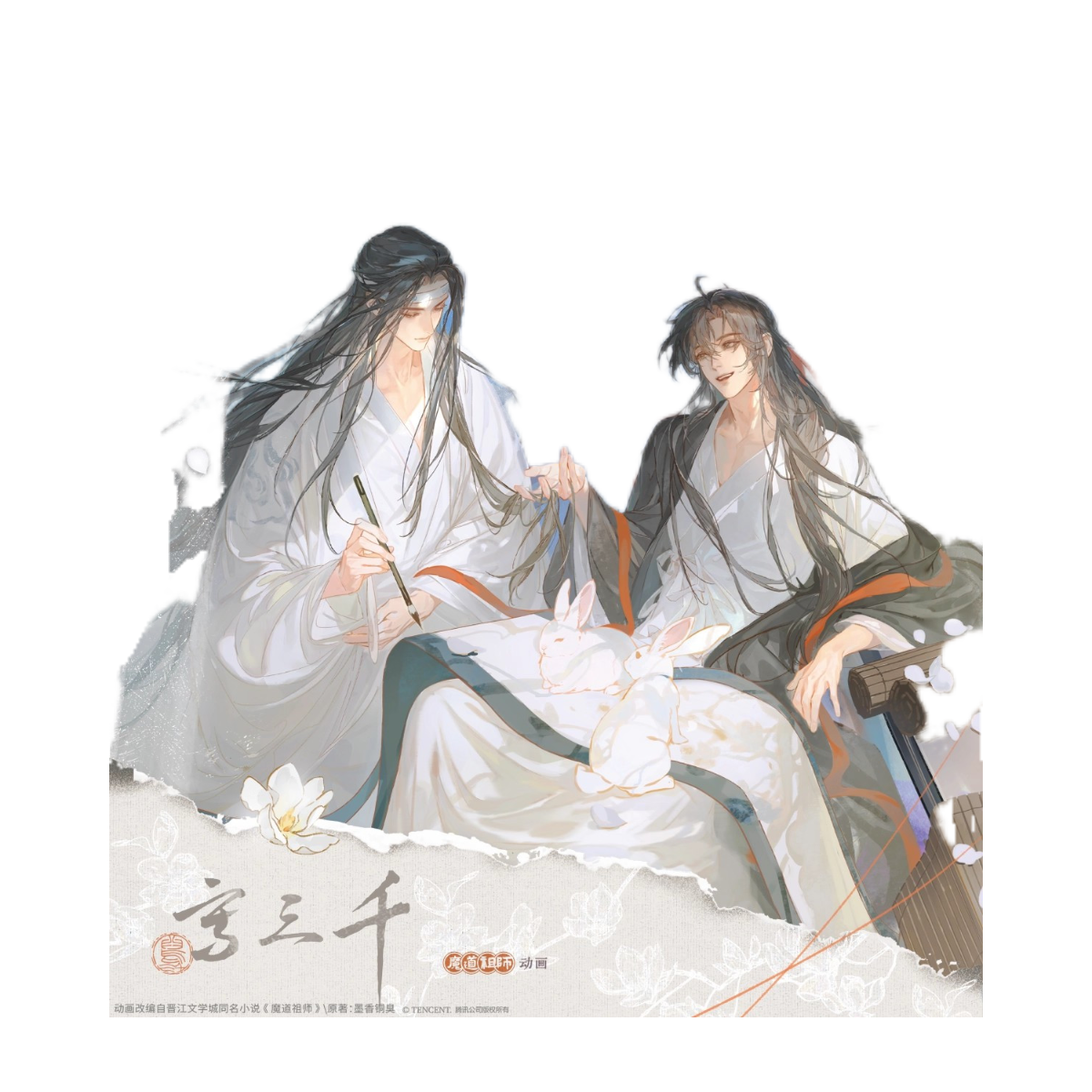【漫家官方正版】觅星社 魔道祖师 写三千 徽章 水感明信片周边,淘宝优惠券,粉丝福利购,淘宝优惠卷