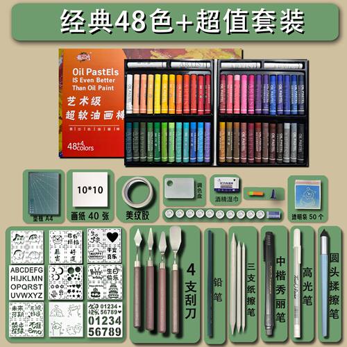 超软油画棒48色套装重彩油性软性蜡笔儿童绘画刮刀全套手工工具 - 图0