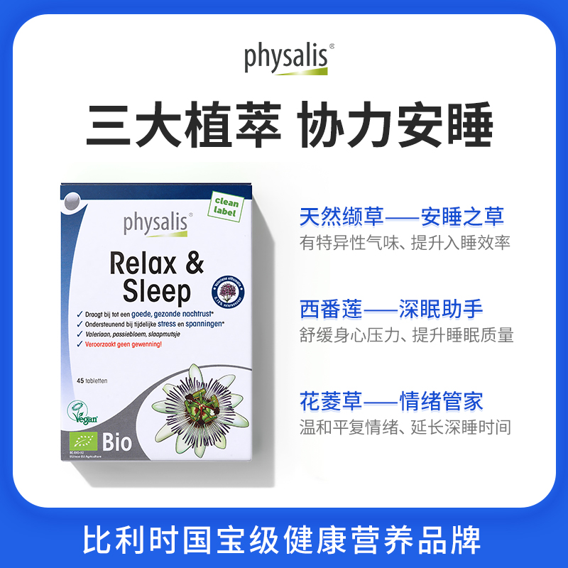 比利时非退褪黑素改善促进睡眠神器gaba助重度失眠快速入睡神器 - 图0