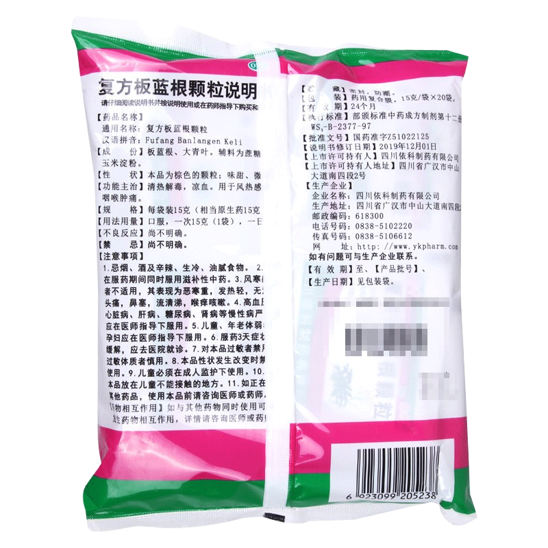  合纵药易购大药房感冒咳嗽