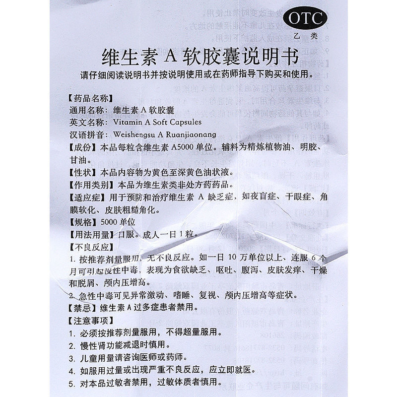 【包邮】双鲸 维生素A软胶囊100粒 维生素A缺乏夜盲症干眼症 otc - 图1