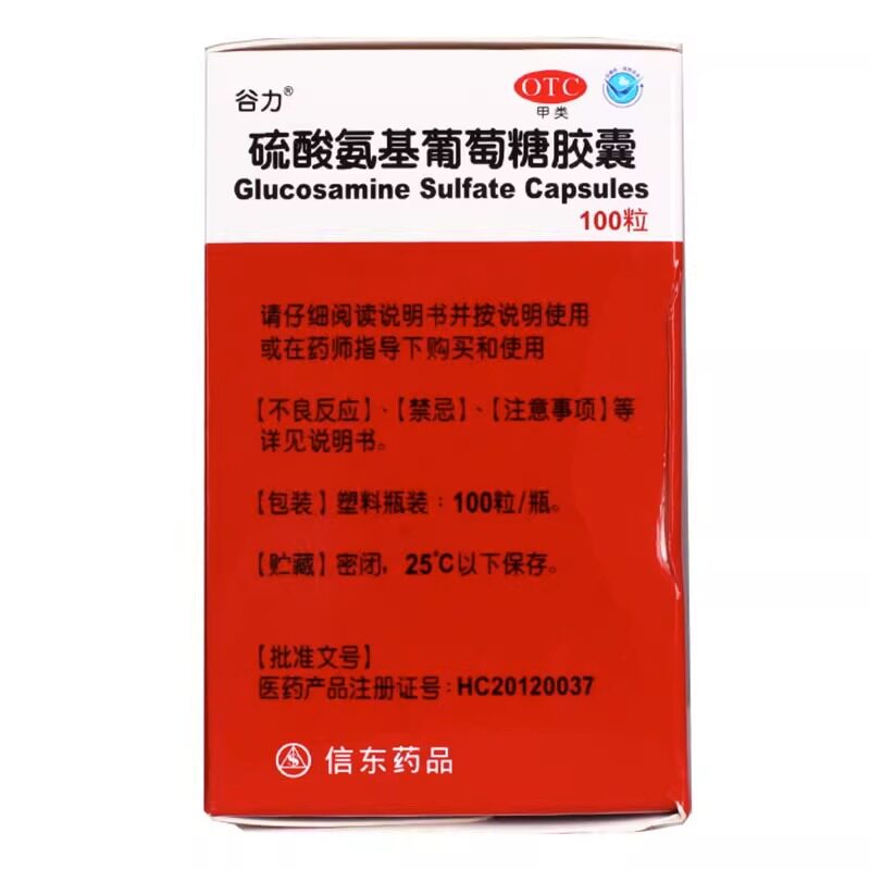  合纵药易购大药房风湿骨外伤
