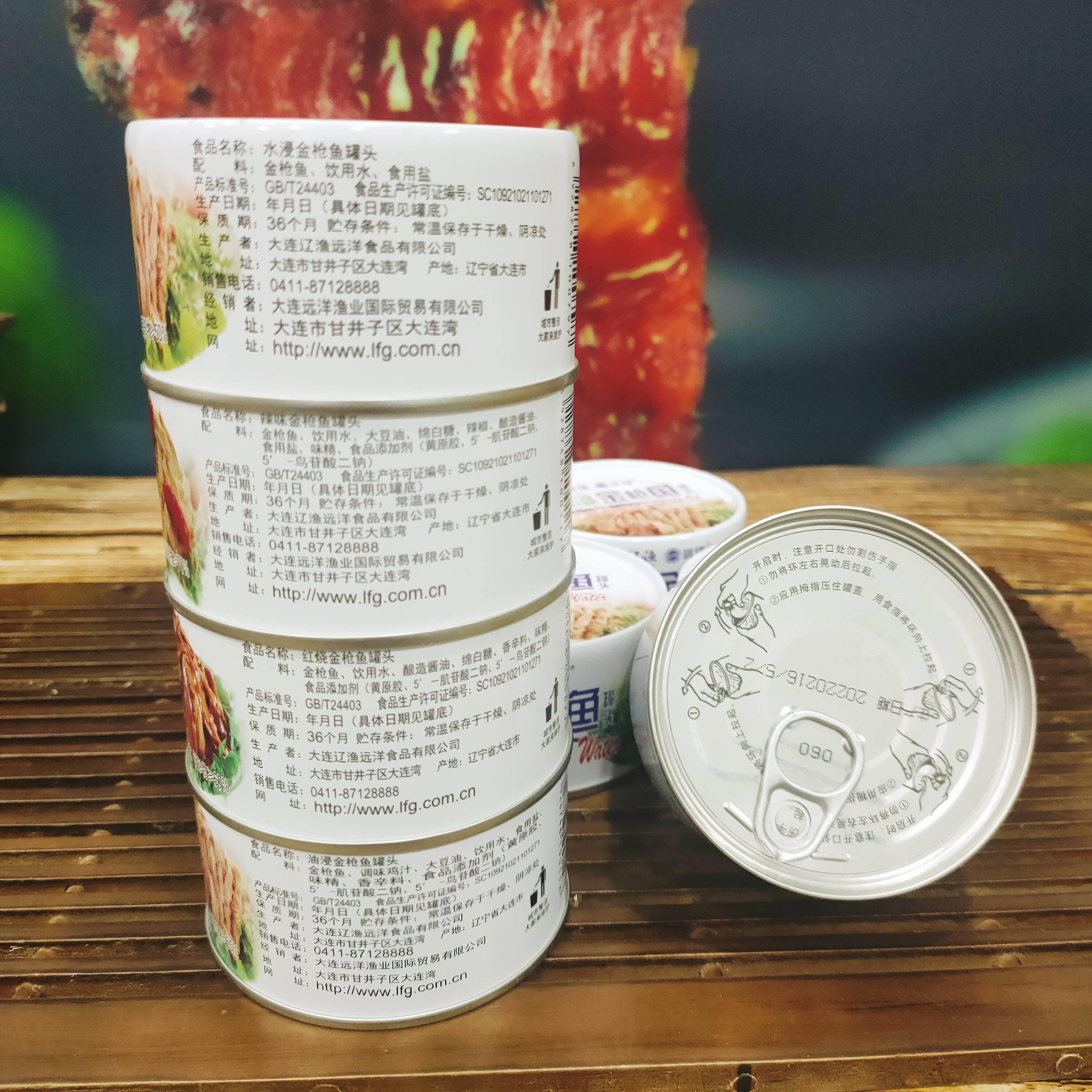 辽渔远洋金枪鱼罐头水浸油浸茄汁红烧鱼肉中段开罐即食寿司大连 - 图2