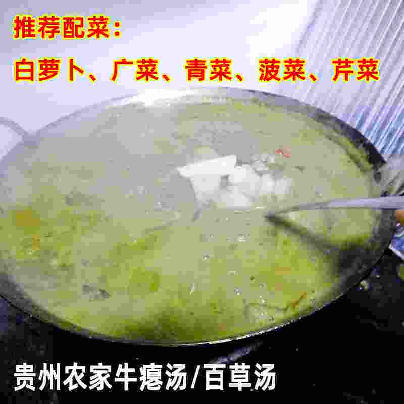 贵州黔东南生牛瘪汤2斤包邮 散养农家黄牛瘪无牛肉新鲜牛瘪汤火锅,淘宝优惠券,粉丝福利购,淘宝优惠卷