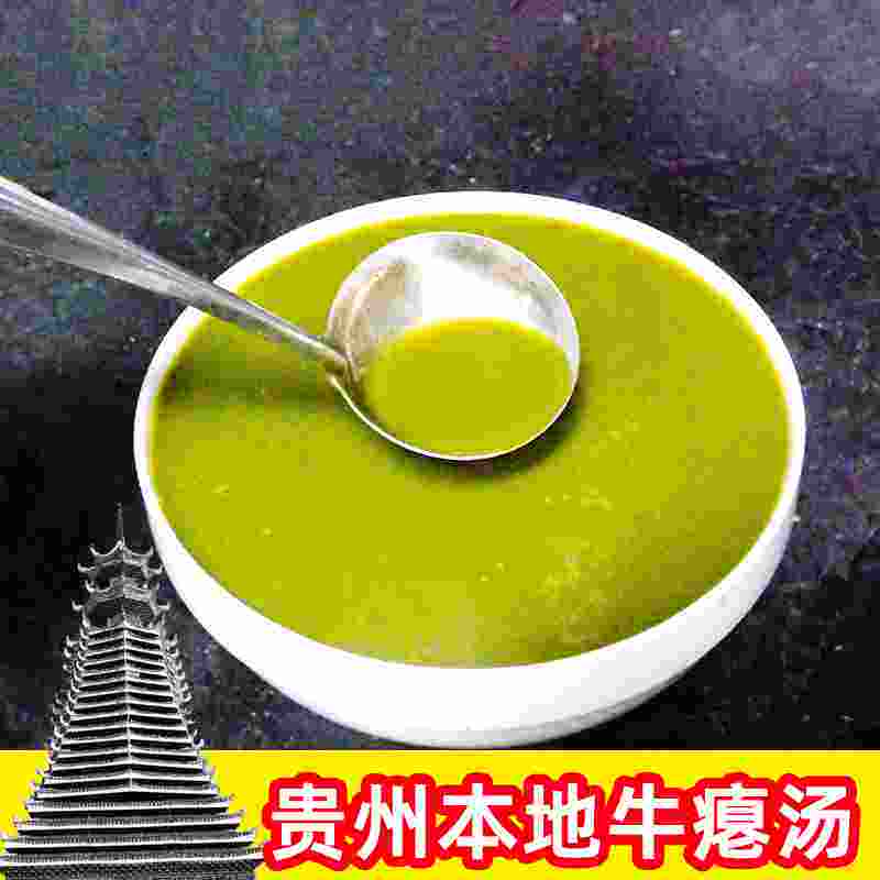 贵州黔东南生牛瘪汤2斤包邮 散养农家黄牛瘪无牛肉新鲜牛瘪汤火锅,淘宝优惠券,粉丝福利购,淘宝优惠卷