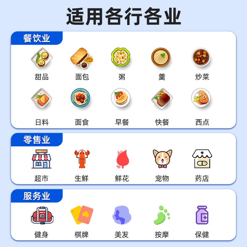  拉卡拉家家付收款机