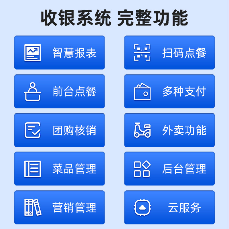  拉卡拉家家付收款机