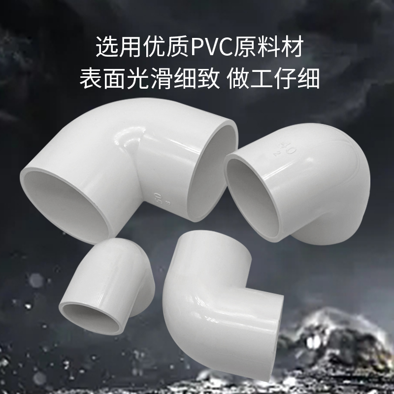 PVC水管弯头90度接头配件给水20 25 32 40mm塑料连接件上下水直角 - 图1