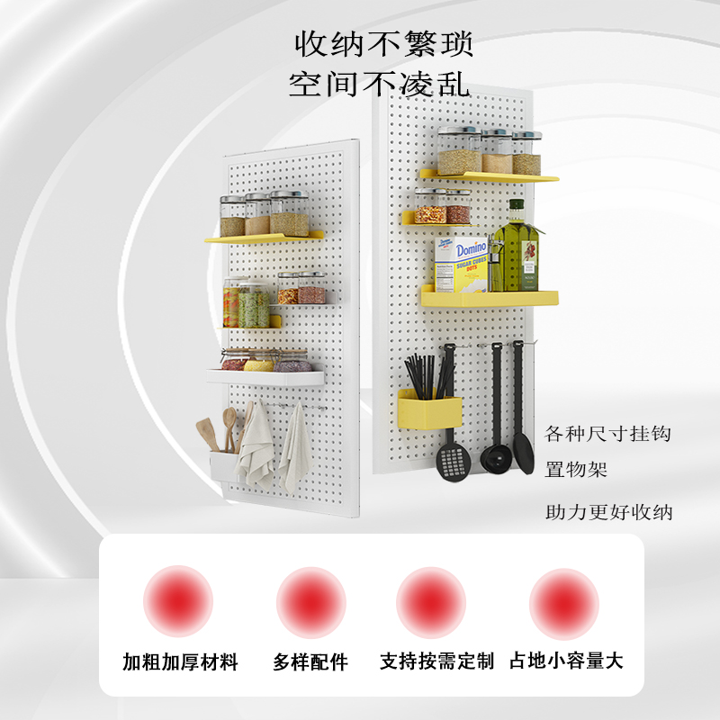 洞洞板墙上置物架工具收纳铁艺不锈钢展示架圆孔五金万能挂板货架