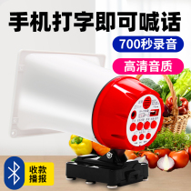 Call the trumpeter Big volume Volume On-board Yelled Speaker Megaphone Portable Pendulum can charge promotional advertising sound recording horn