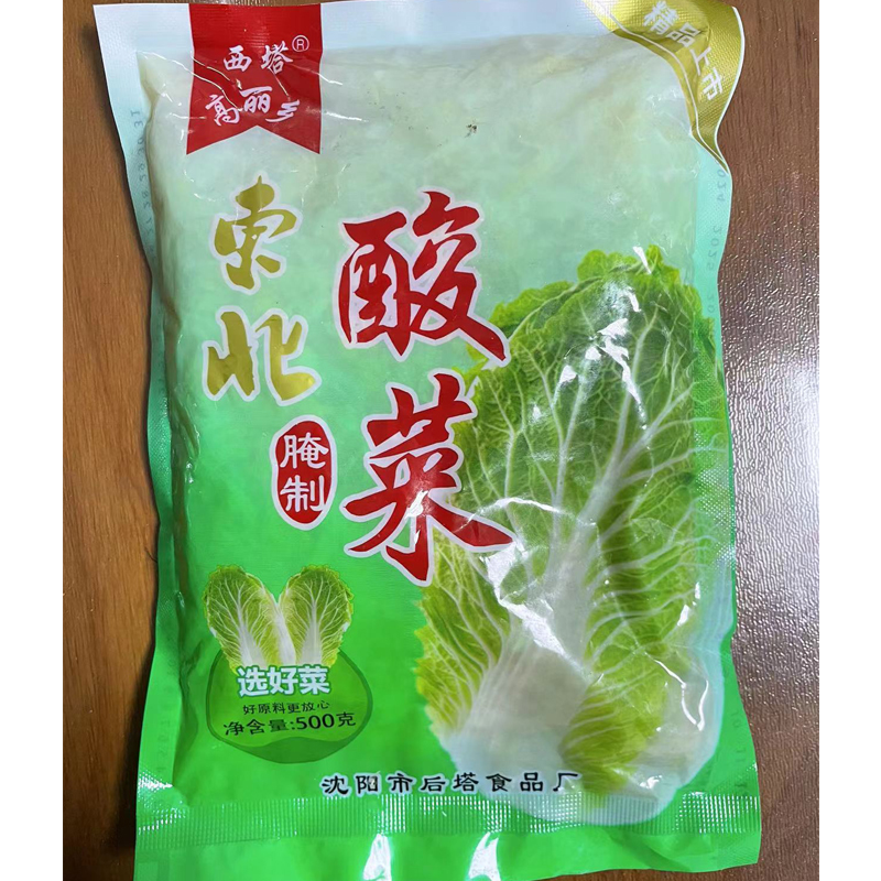 正宗东北酸菜农家特产酸白菜500g大缸腌制小袋包装颗装酸白菜包邮