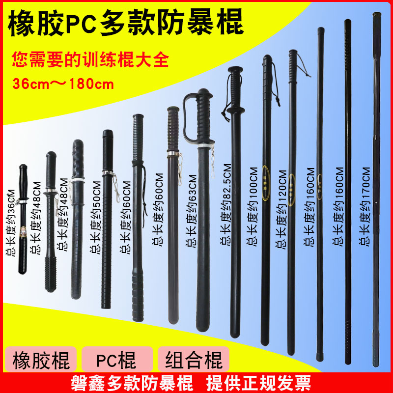 防身棍防暴棍防爆棍训练棍武术应急棍橡胶棍校园安保PC棍巡逻棍-图3