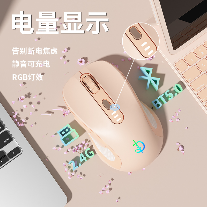 蓝牙无线鼠标静音可充电办公游戏电竞男女生适用台式笔记本通用